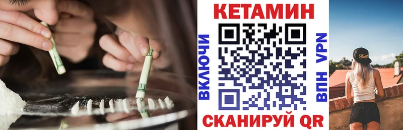 КЕТАМИН VHQ  закладки  Валдай 