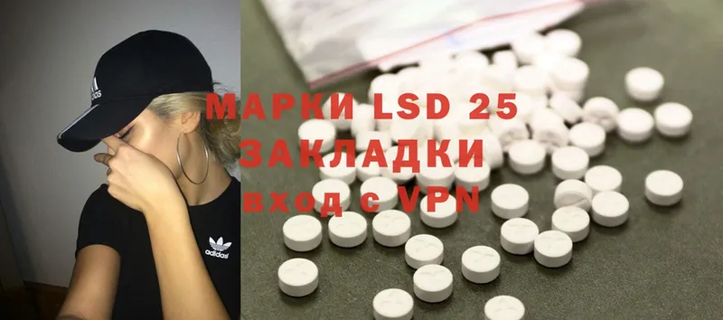 LSD-25 экстази ecstasy  Валдай 