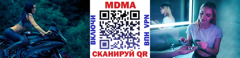 МДМА crystal  Валдай 