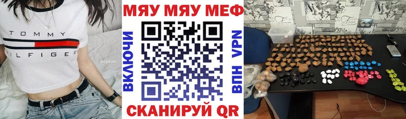 Меф мука  Валдай 
