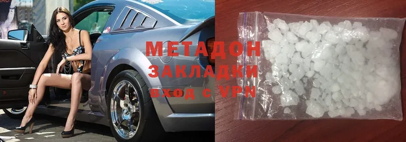 Метадон methadone  darknet состав  Валдай 