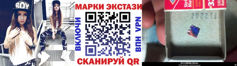 Марки N-bome 1,5мг  Валдай 